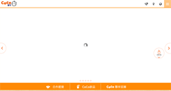 Desktop Screenshot of coco-tea.com