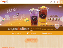 Tablet Screenshot of coco-tea.com